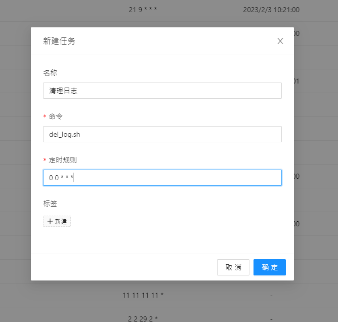 屏幕截图 2023-02-03 123823.png