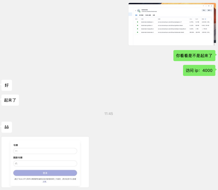 一次 TeslaMate 部署踩坑记录:群晖 Container Manager 卷删除不干净与 PostgreSQL 升级翻车